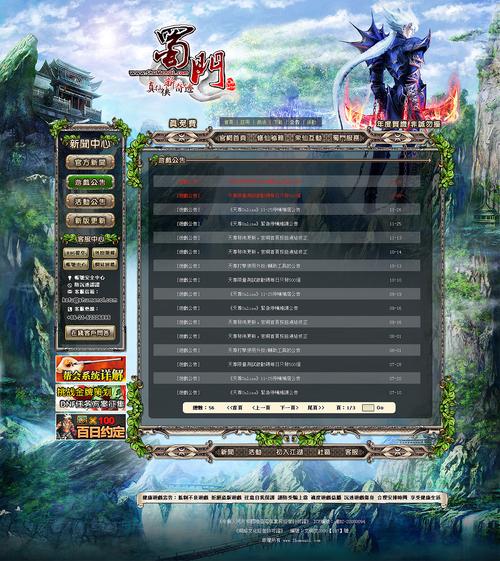 蜀门SF免费网站，探索奇幻武侠世界的绝佳平台