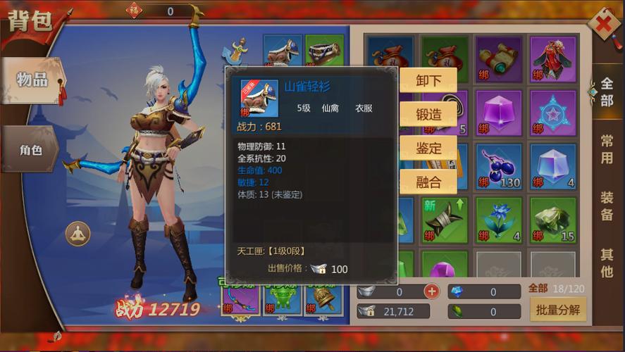 蜀门sf发布网,探索经典MMORPG的全新世界