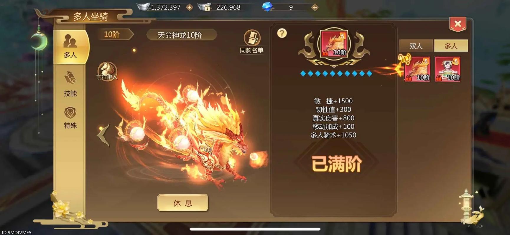 蜀门SF，手游版传奇，再续蜀山情缘