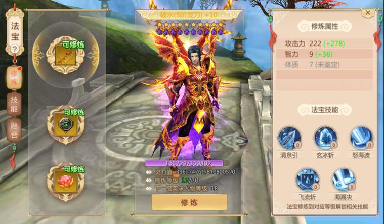 蜀门sf法宝指令解析与使用指南