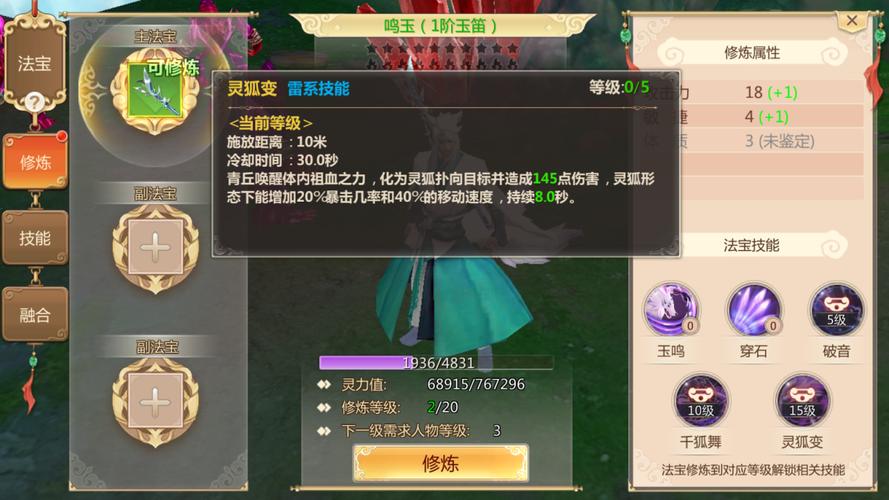 蜀门sf法宝指令解析与使用指南